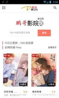 鹏哥爆料视频大全下载,揭秘幕后真相，带你领略网络风云